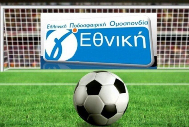 Γ’ Εθνική: Οι ημερομηνίες διεξαγωγής των αγώνων (νέο)
