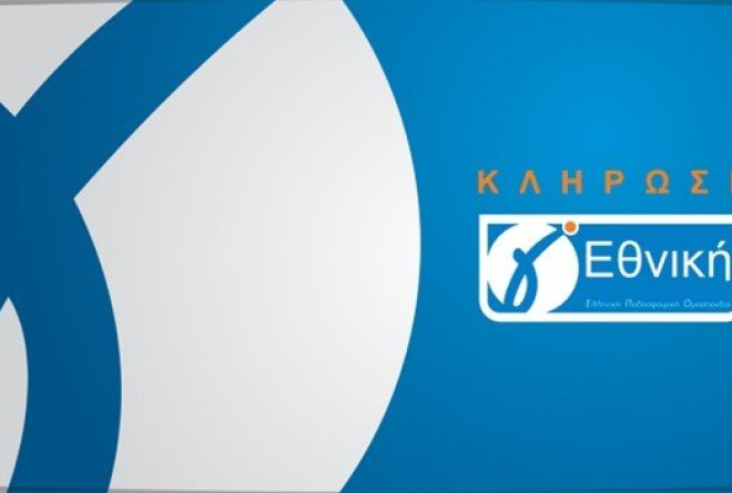 Η κλήρωση της Γ’ Εθνικής και η απόφαση για τον Παύλο Μελά