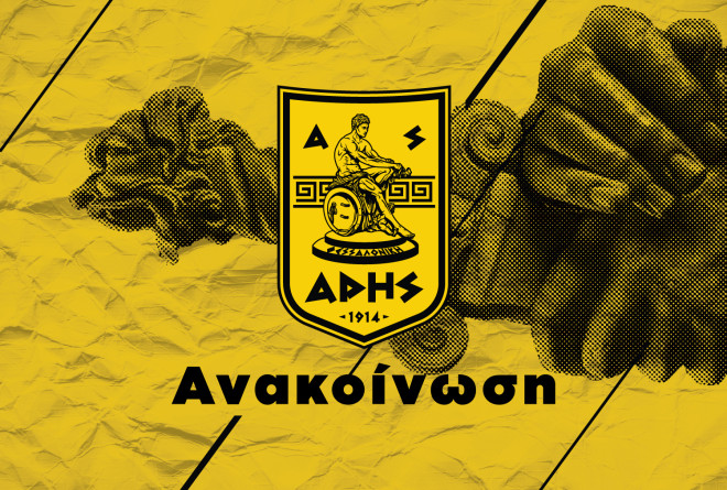 Ανακοίνωση ΑΣ Άρη: «Η ισονομία παραμένει ζητούμενο και η αδικία επαναλαμβάνεται»