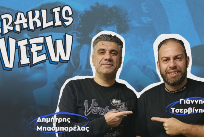 Iraklis View: Με... αύρα ιταλική για μία χρονιά ξεχωριστή