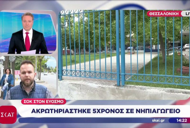 Θεσσαλονίκη: Όλα καλά με τον 5χρονο-Αποκαταστάθηκε το πρόβλημα στο δάχτυλό του