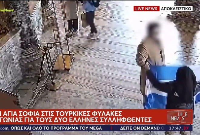Τουρκία: Στη φυλακή οι δύο Έλληνες που σήκωσαν σημαία στην Αγία Σοφία
