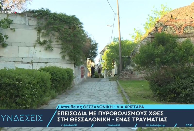 Θεσσαλονίκη: Ομάδα ατόμων πυροβόλησε 28χρονο Τούρκο