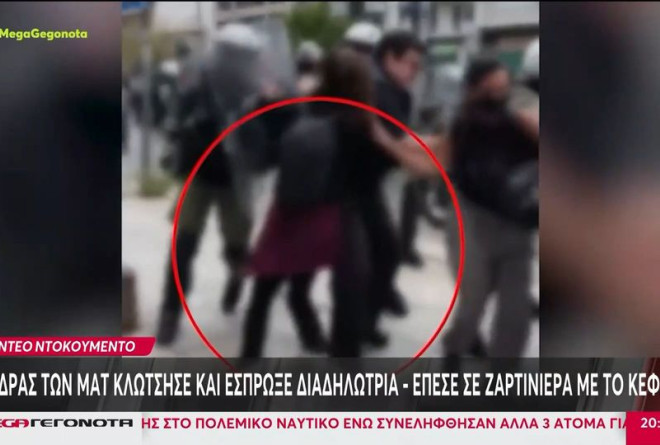 Ρωμανός: Γυναίκα έπεσε με το κεφάλι έξω από τα δικαστήρια μετά από κλωτσιά από αστυνομικό!