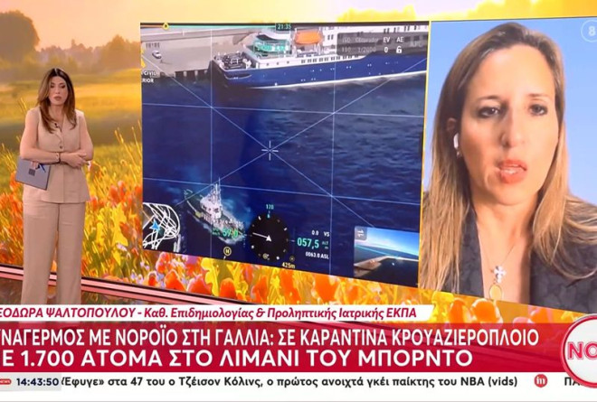 Γαλλία: Σε καραντίνα ολόκληρο κρουαζιερόπλοιο στο Μπορντό-Νεκρός ένας επιβάτης