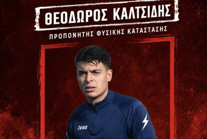 Ο Καλτσίδης στον Φοίνικα Πολίχνης – Ενόψει μεταγραφών και ο χορός