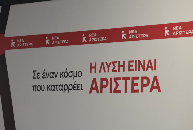 Διαλύεται την Τρίτη η Νέα Αριστερά: Ποιοι βουλευτές ανεξαρτητοποιούνται