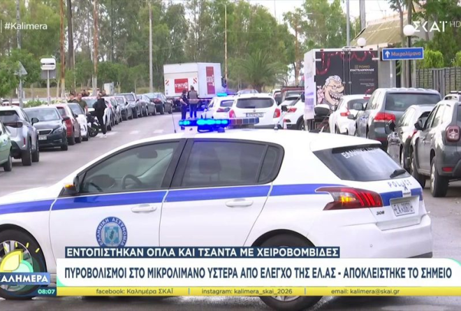 Μικρολίμανο: Βαρύτατο το παρελθόν του «Τίτι» που τράβηξε όπλο σε αστυνομικούς