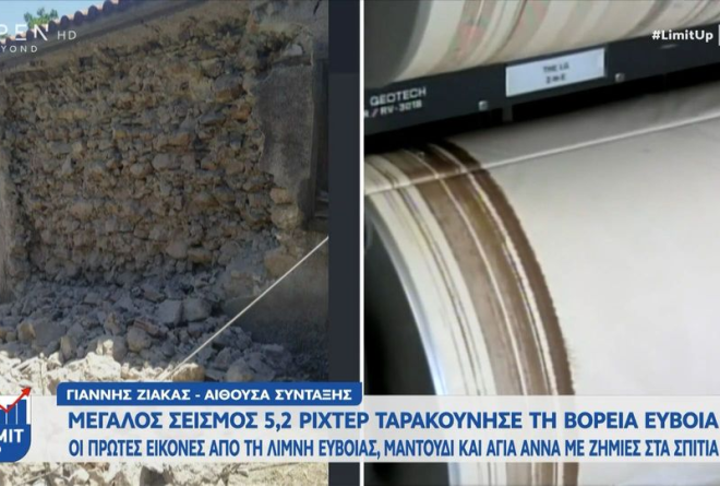 Σεισμοί στην Εύβοια: Κατολισθήσεις και ζημιές σε κτίρια σε Μαντούδι, Βλαχιά και Προκόπι