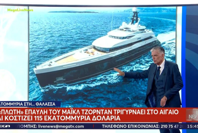 Μάικλ Τζόρνταν: Το πλωτό παλάτι που «μαγνητίζει» στο Αιγαίο-Πόσο κοστίζει