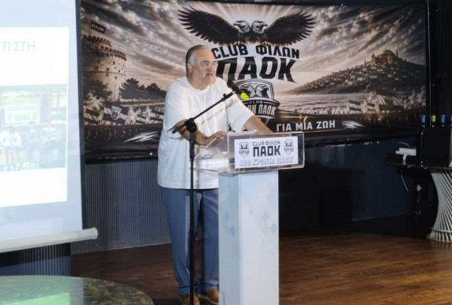 CLUB ΦΙΛΩΝ ΠΑΟΚ: Μια γιορτή γεμάτη αγάπη για τον ΠΑΟΚ