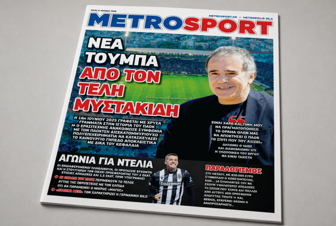 ΠΑΟΚ, ένας χρόνος μετά: Τα αστεία καθ' υπαγόρευσιν επιχειρήματα και το επιχορηγούμενο μίσος πέθαναν. Ζήτω η αλήθεια, η κοινή λογική και τα τέσσερα γράμματα