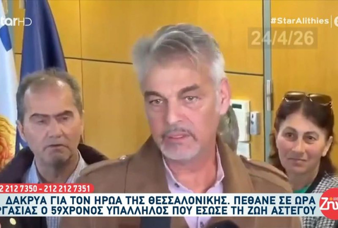 Θλίψη στη Θεσσαλονίκη: Πέθανε εργαζόμενος της καθαριότητας που είχε σώσει άστεγο