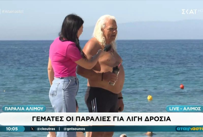 «Μαδάει κοτόπουλο»: Speaker λουόμενος έδωσε ΤΗΝ περιγραφή για τη θάλασσα