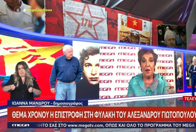 Στη φυλακή επιστρέφει ο Γιωτόπουλος με απόφαση του Αρείου Πάγου