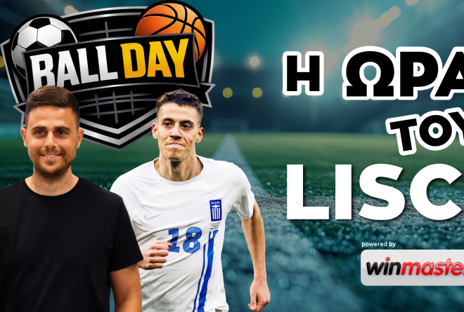 Σήμερα στη Ball Day: Οι μέρες Λίσι στον ΠΑΟΚ, το σχέδιο Μπασίρου στον Αρη και «καυτό» μεταγραφικό ρεπορτάζ