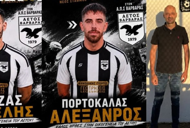 Δυάδα μεταγραφών για τον Αετό Βαρβάρας