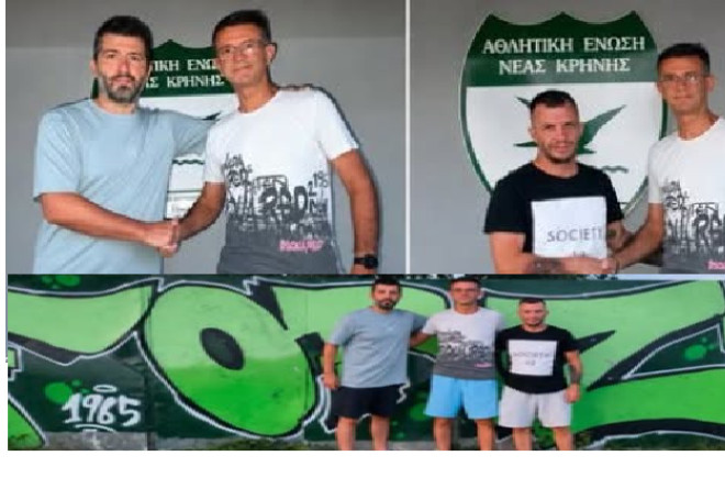 Νέα εποχή στην ακαδημία της ΑΕΝ Κρήνης – Με Αντωνίου ο Εθνικός Σοχού