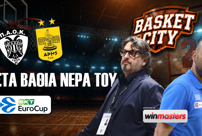 Metropolis TV: Το Basket City «χαρτογραφεί» τα βαθιά νερά του Eurocup για ΠΑΟΚ και Άρη