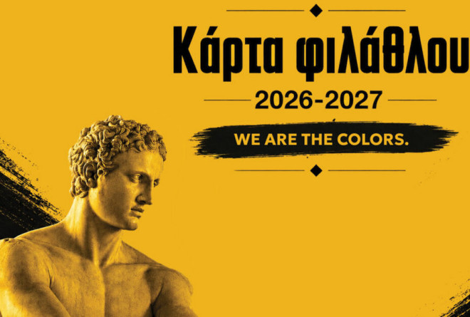 Άρης: Προς διάθεση η κάρτα φιλάθλου