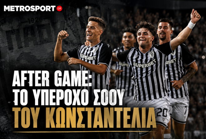 After Game Metropolis TV: Το show του Κωνσταντέλια στο ΠΑΟΚ-Ντιναμό Κιέβου