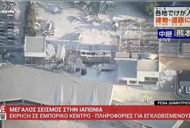 Ιαπωνία: Μεγάλη έκρηξη σε εργοστάσιο μετά τον σεισμό των 7,1 Ρίχτερ