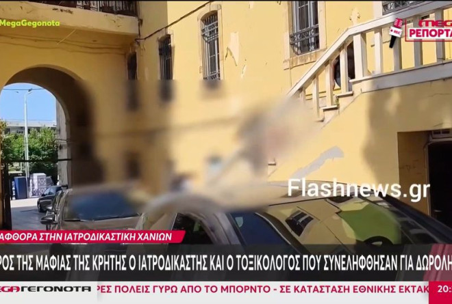 Εγκληματική οργάνωση στα Χανιά-Απειλές σε μάρτυρες: «Θα σας εξαφανίσω οικογενειακώς»