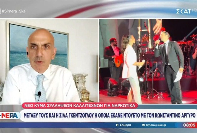 Τουρκία: Συνελήφθη για υπόθεση ναρκωτικών η Σίλα Γεντζόγλου