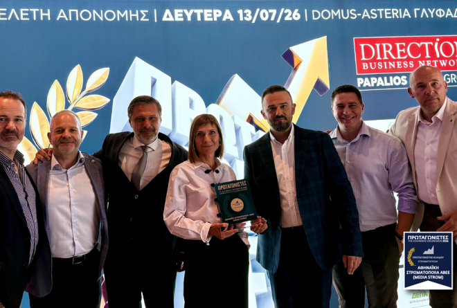 Πρωταγωνιστές της Ελληνικής Οικονομίας 2026: Για 4η χρονιά στην κορυφή του κλάδου η Αθηναϊκή Στρωματοποιία!