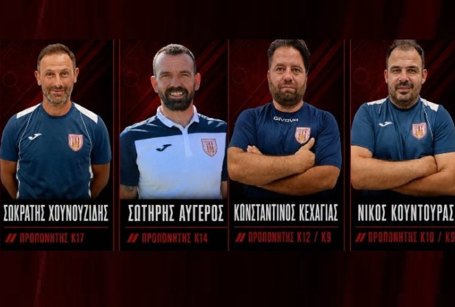 Με Δημητριάδη η ακαδημία του Καμπανιακού-Οι προπονητές των τμημάτων