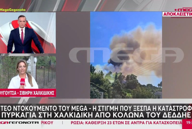 Φωτιά στη Σίβηρη-Βίντεο ντοκουμέντο: Τα πρώτα δραματικά λεπτά