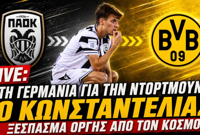 PAOK LIVE: Στη Γερμανία για τη Ντόρτμουντ ο Κωνσταντέλιας-Ξέσπασμα οργής από τον κόσμο