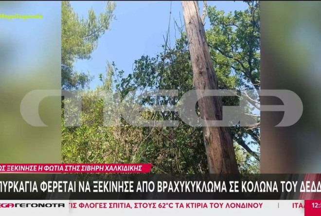 Σίβηρη: Δύο συλλήψεις και μία ταυτοποίηση για την επίθεση στο συνεργείο του Mega