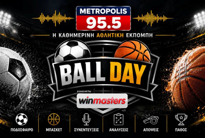 Ball Day: Ο αποκλεισμός-σοκ και η διαχείριση του από τον ΠΑΟΚ – Η επένδυση-μαμούθ του Μυστακίδη στην ΚΑΕ