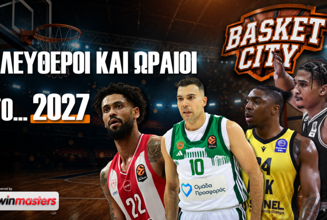 Το Basket City φέρνει πιο κοντά την αγορά του 2027