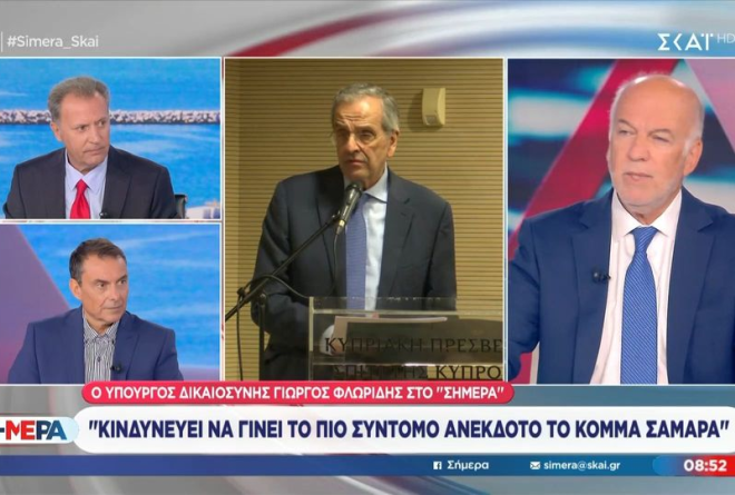 Φλωρίδης για Σαμαρά: «Κινδυνεύει να γίνει το πιο σύντομο ανέκδοτο»