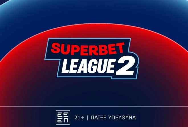 Ζωντανά η κλήρωση της Superbet League 2