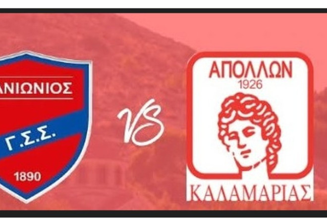 SL2: Παιχνίδια σε Νέα Σμύρνη και Κομοτηνή-Η εξέλιξη των αγώνων