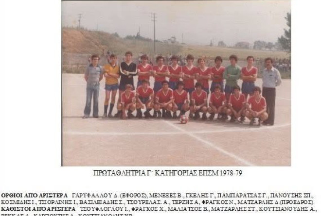 50 χρόνια ΑΕ Πυλαίας: Επετειακή εκδήλωση και τιμητικές βραβεύσεις