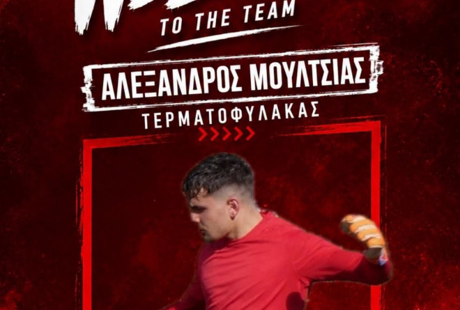 Πήρε Μουλτσιά ο Φοίνικας Πολίχνης-Μεταγραφές για την ΑΕ Θράκης