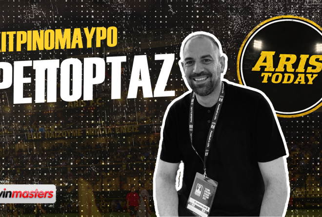 Aris Today: Τα προβλήματα, οι αριθμοί και η επόμενη μέρα του Άρη