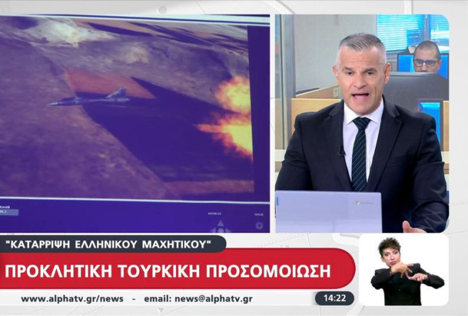 Πόλεμος προπαγάνδας: Τουρκικό βίντεο με Mirage 2000-5 ως «στόχο» του Hisar-O