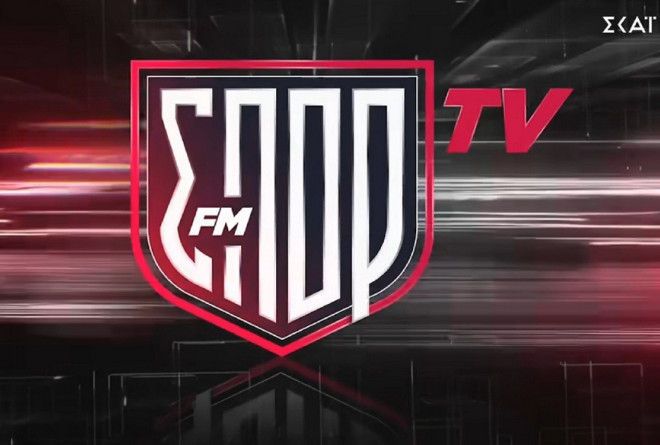 Στον «αέρα» ο ΣΠΟΡ FM TV: Πώς θα δείτε ΠΑΟΚ, Άρη και Ηρακλή στη Stoiximan GBL