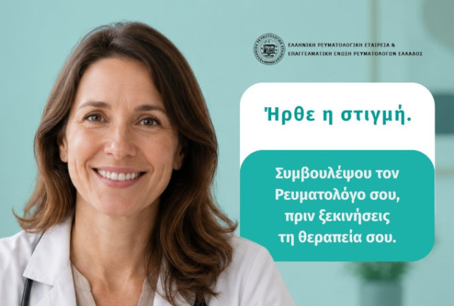 Εμβολιασμός και ρευματικά νοσήματα
