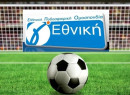 Γ’ Εθνική: Οι διαιτητές σε Κομοτηνή και Ν. Κεραμίδι-Φινάλε του πρώτου γύρου
