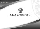 Η ανακοίνωση του ΑΣ ΠΑΟΚ για ΚΑΕ και PAOK Sports Arena