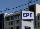 Παραιτήκε ο διευθυντής αθλητικού τμήματος της ΕΡΤ