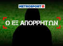 Περίεργα σενάρια πώλησης για Μύθου που ακόμη δεν πρόλαβε να παίξει στον ΠΑΟΚ