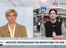 Ένταση στο ΑΠΘ: Στο νοσοκομείο αντιπρύτανης μετά από διαμαρτυρία φοιτητών