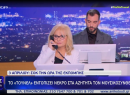 Αγγελική Νικολούλη: Έμαθε on air τον θάνατο αγνοούμενου μουσικοσυνθέτη